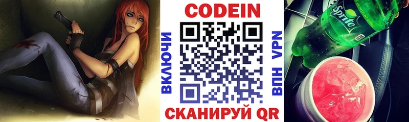 маркетплейс формула Дигора Codein Purple Drank