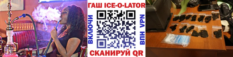 ГАШИШ Изолятор Дигора